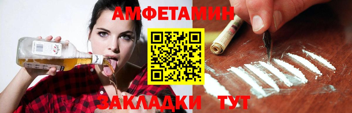 АМФ 98%  Вход с VPN  Каменка 