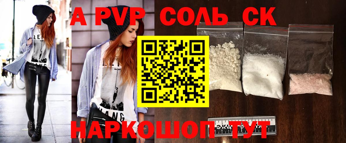 Каменка  А ПВП VHQ  Альфа ПВП  Вход с VPN  A-PVP VHQ  A-PVP VHQ 