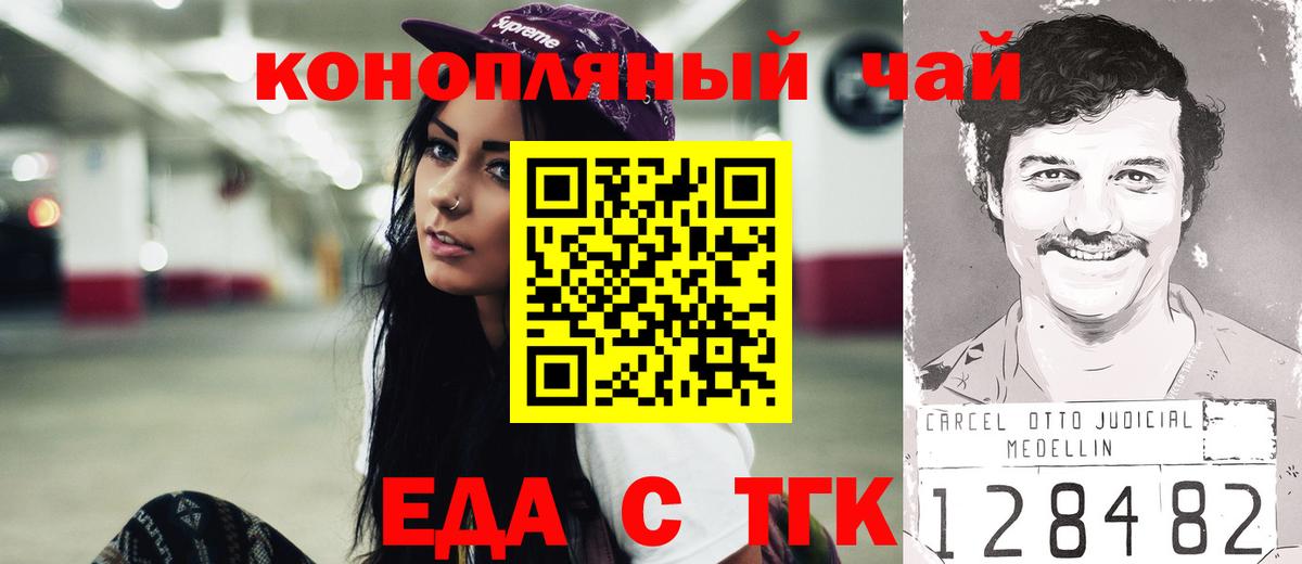 Cannafood марихуана  Вход с VPN  Каменка 