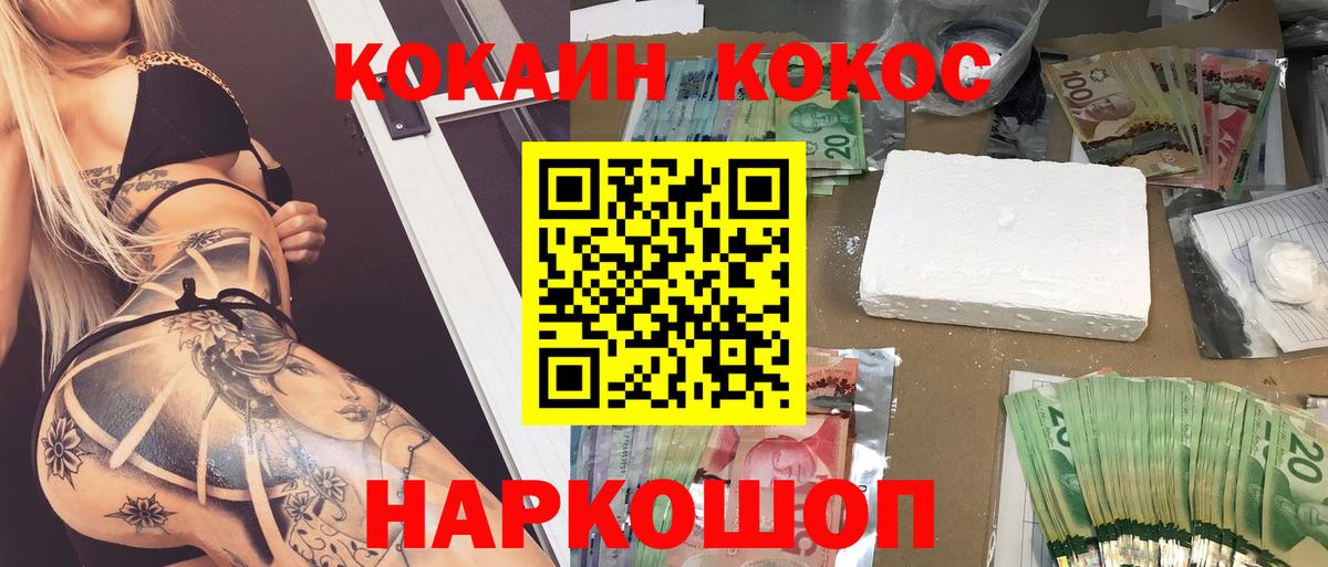 COCAIN Колумбийский Каменка