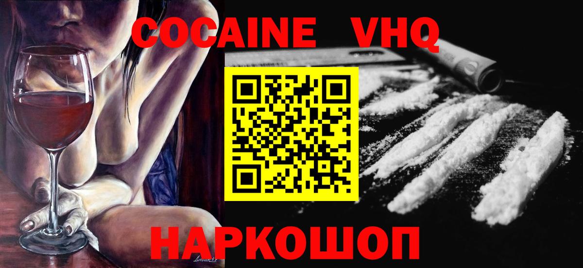 КОКАИН Columbia  Вход с VPN  Cocaine Эквадор  Каменка 