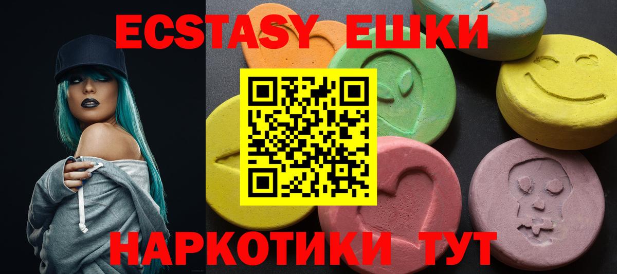 ЭКСТАЗИ 280мг  Экстази 99%  Каменка  Вход с VPN 