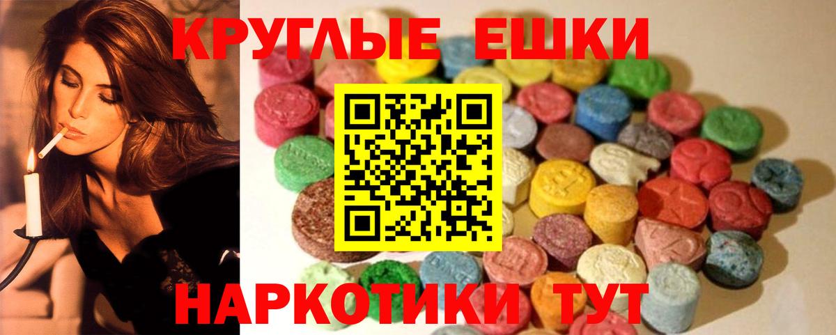 Ecstasy таблы Каменка