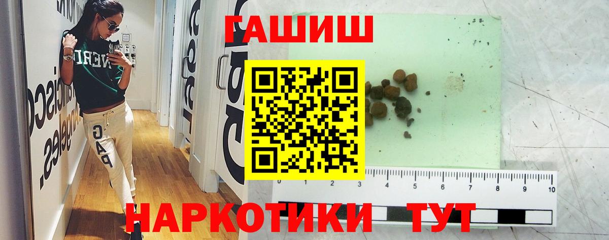 ГАШИШ хэш  ГАШ  Каменка  ГАШ Изолятор  Вход с VPN 