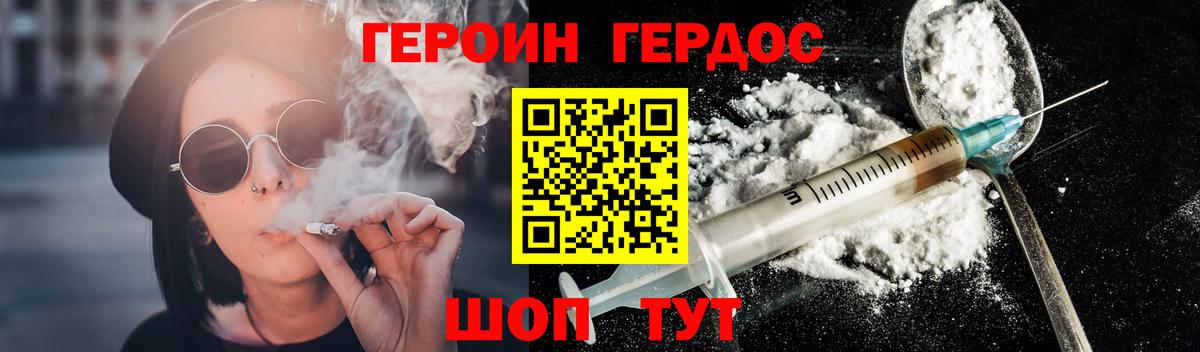 Героин афганец Каменка