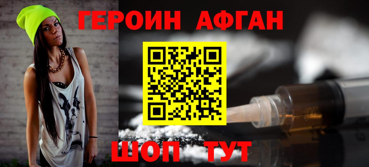 ГЕРОИН  Героин хмурый  Вход с VPN  Каменка 