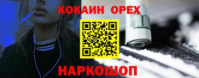 метамфетамин Бийск