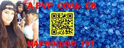 метамфетамин Бийск