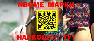 бутират Беслан