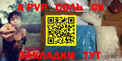 бутират Беслан