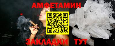 метамфетамин Бийск