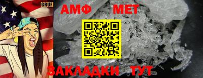 метамфетамин Бийск