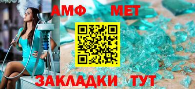 метамфетамин Бийск
