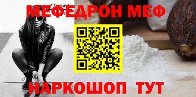 метамфетамин Бийск