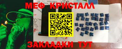 метамфетамин Бийск