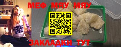 метамфетамин Бийск
