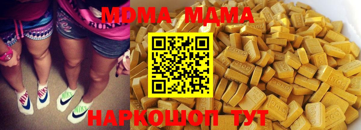 MDMA молли  МДМА кристаллы  Каменка  Вход с VPN 