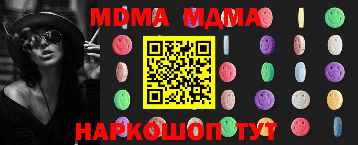 МДМА Molly Каменка