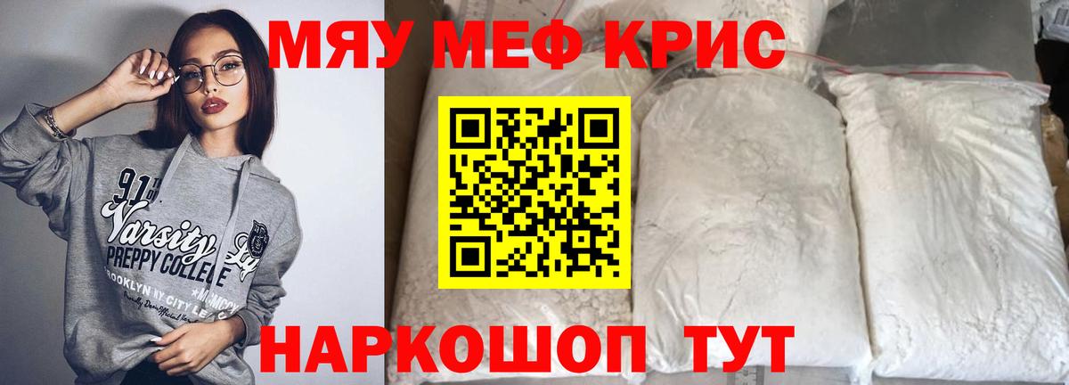 Мефедрон VHQ  Меф  Вход с VPN  Каменка  Меф мяу мяу  Меф 