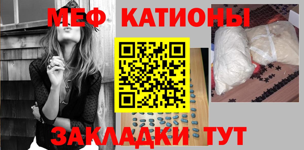 МЕФ кристаллы Каменка