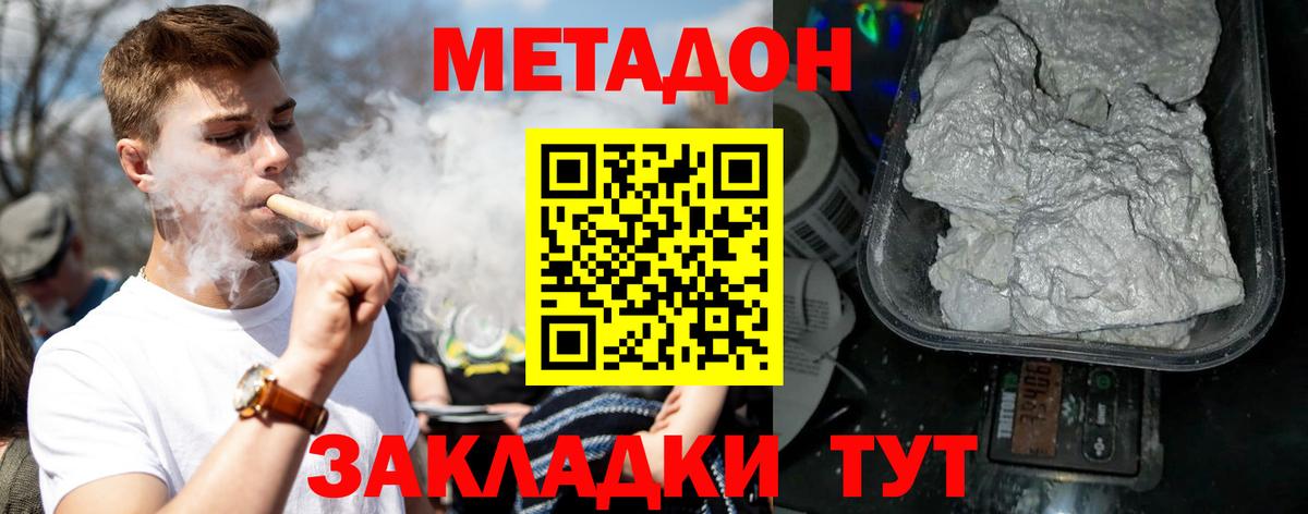 Метадон methadone  Вход с VPN  Каменка  Метадон мёд 