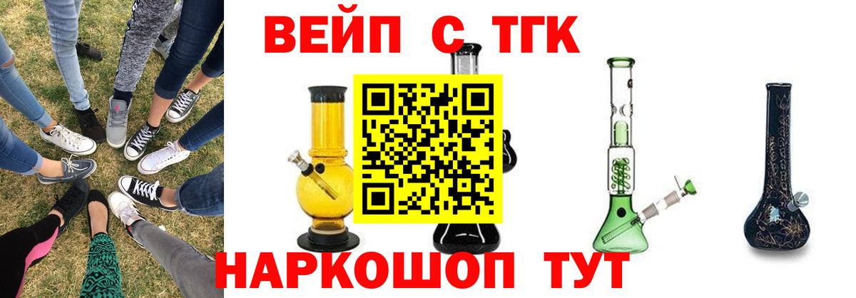 ТГК Wax Каменка